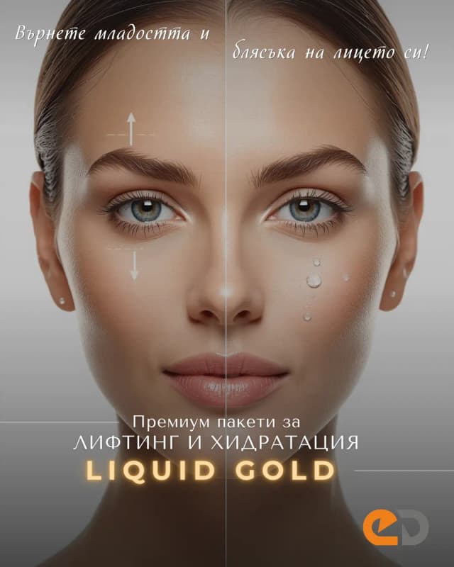 Liquid Gold