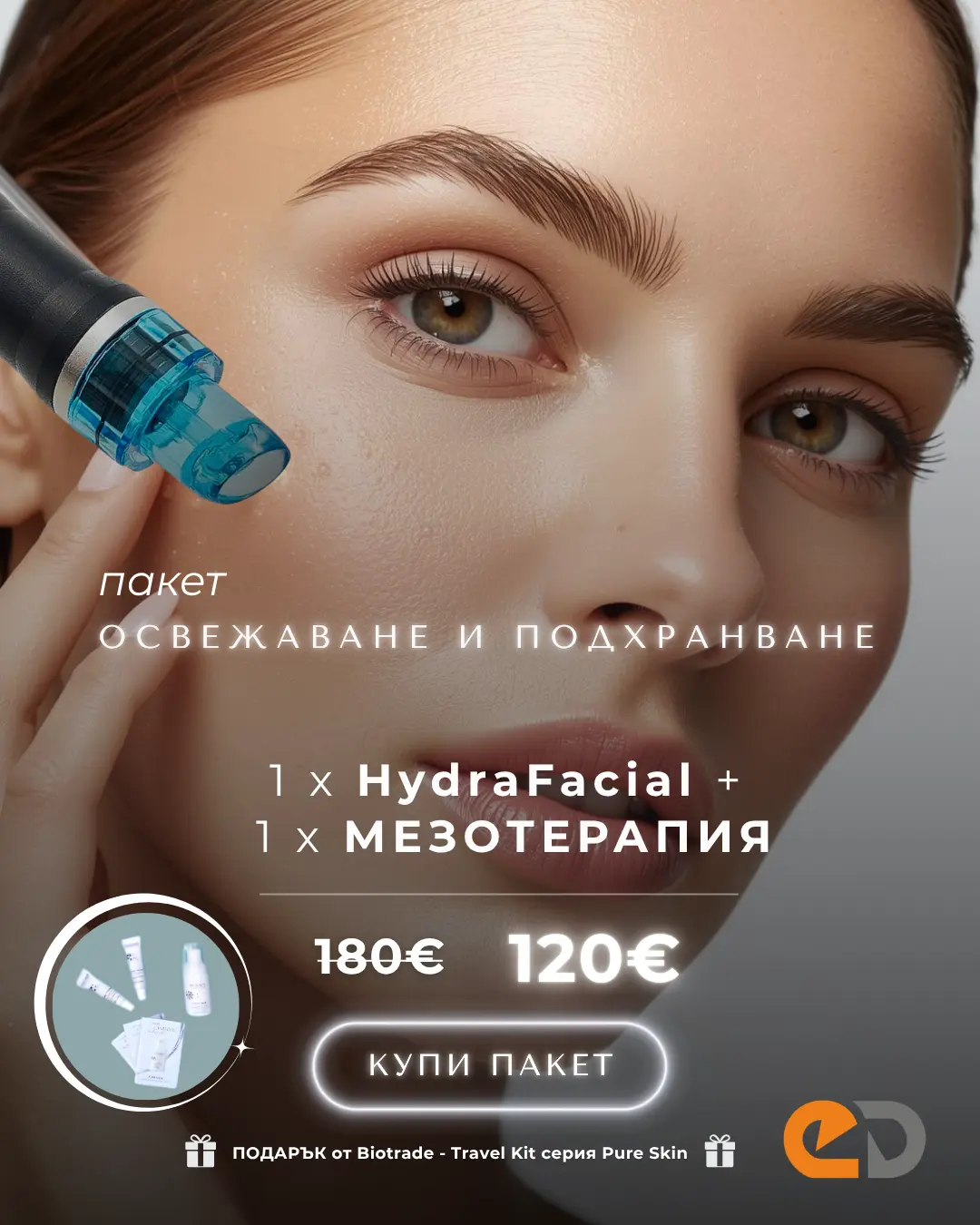 Изображение на продукт