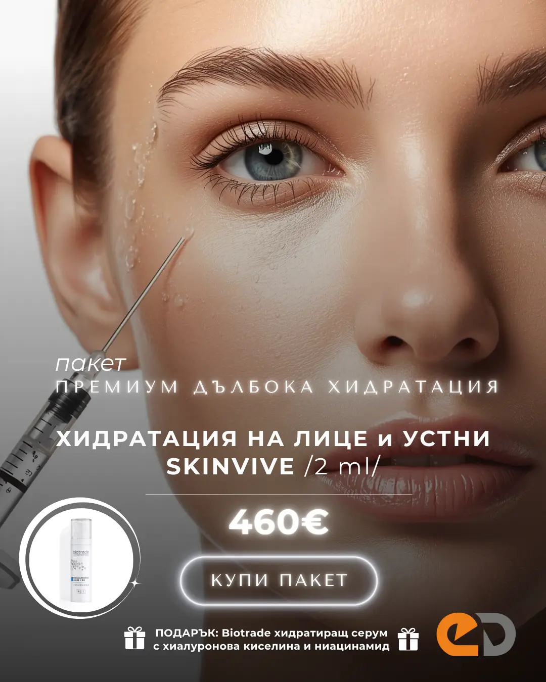 Изображение на продукт