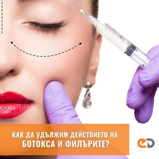 Tips for prolonging the results of aesthetic treatments