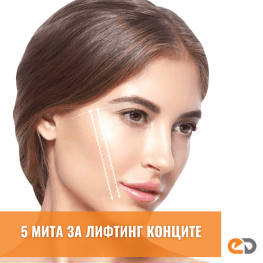 Myths about thread lift procedures
