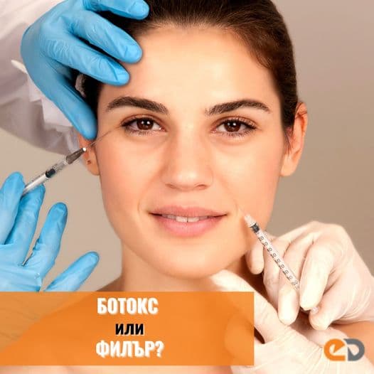 Comparison of botox and dermal filler injectable treatments