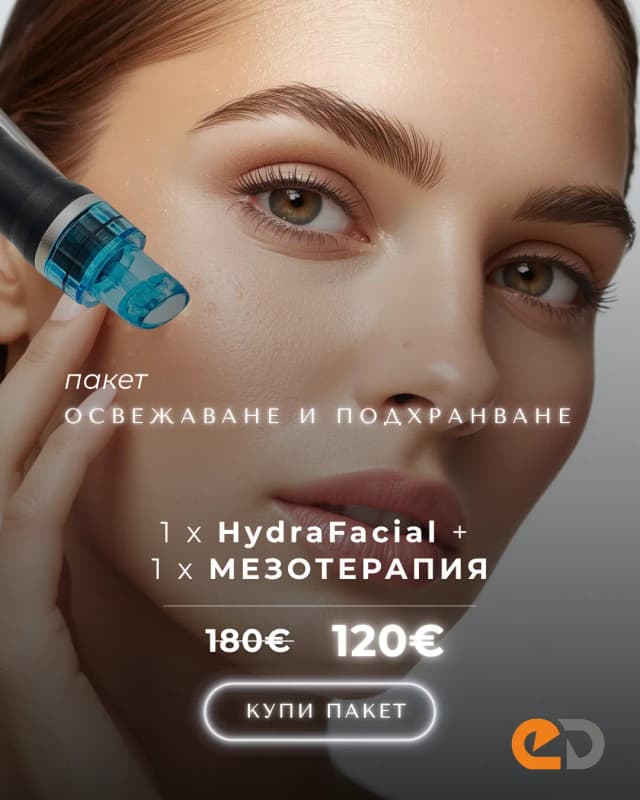 Пакет "Освежаване и подхранване"